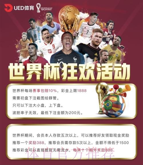 世界杯官方正版投注应用下载平台 世界杯官方正版投注应用下载平台