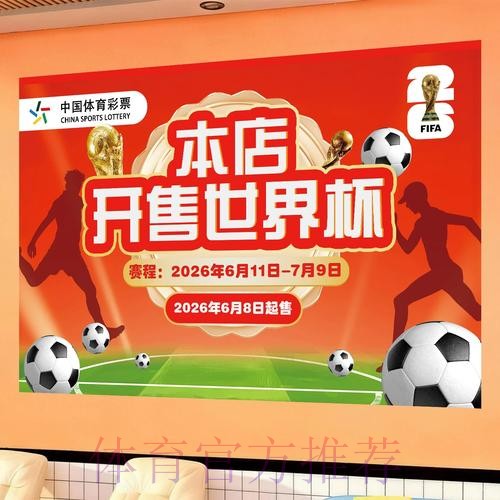 世界杯投注官网：全站登录入口