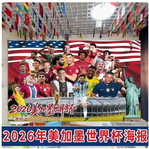 2026世界杯比分预测与深度解析指南