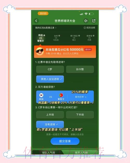 如何选择安全可信的世界杯竞猜官方平台