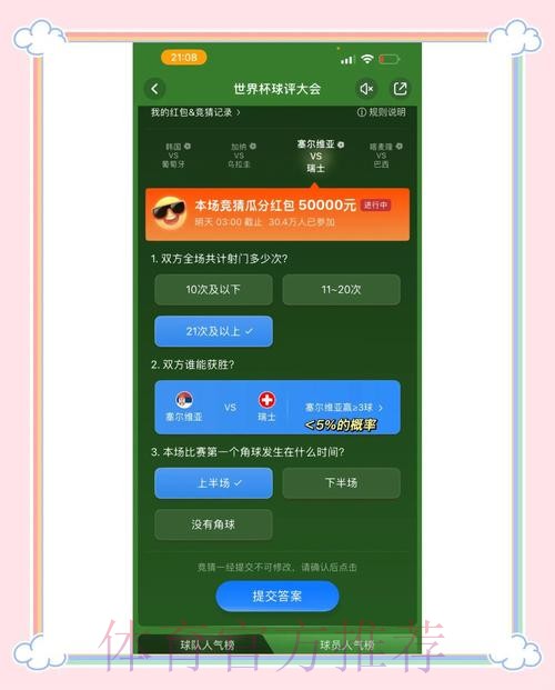 如何选择安全可信的世界杯竞猜官方平台