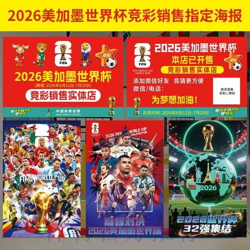 全球顶尖世界杯投注应用精选 全球顶尖世界杯投注应用精选