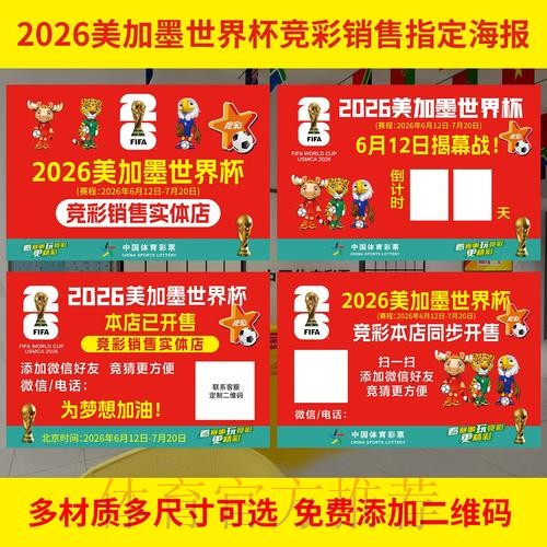 世界杯投注分析入口定位与攻略全解