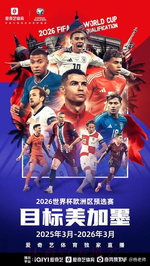 2026年世界杯直播入口获取指南