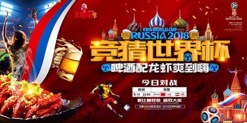 开启世界杯竞猜的全新高清视界