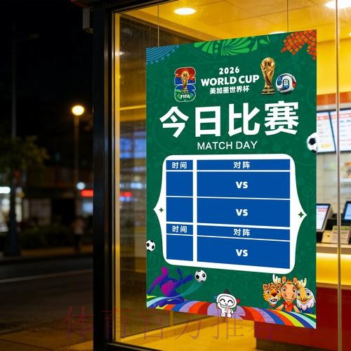 手机端参与世界杯竞彩的安全指南 手机端参与世界杯竞彩的安全指南