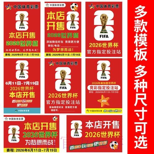 官方推荐的世界杯竞猜开户站点